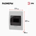 Бокс ЩРВ-П-6 модулей встр.пластик IP41 SIMPLE