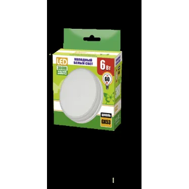 Лампа светодиодная LED 6Вт GX53 460Лм холодный матовый ECO