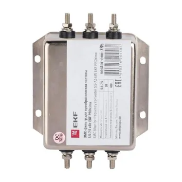 ЭМС-фильтры для преобразователя частоты 5.5-7.5 кВт