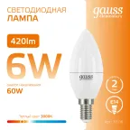 Лампа светодиодная LED 6 Вт 420 лм 3000К свеча теплый E14 AC 220В Elementary Gauss