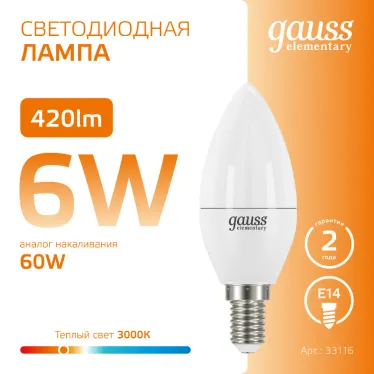 Лампа светодиодная LED 6 Вт 420 лм 3000К свеча теплый E14 AC 220В Elementary Gauss