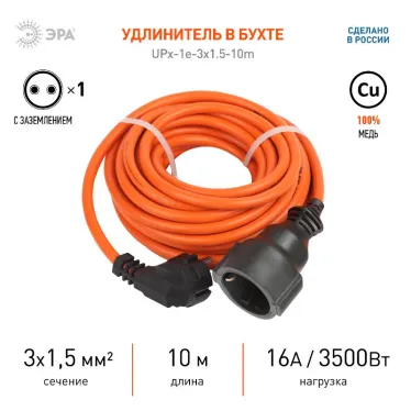 Удлинитель силовой в бухте c/з 1 гн 10м ПВС 3х1.5 UPx-1e-3x1.5-10m-IP44 Б0046815 ЭРА