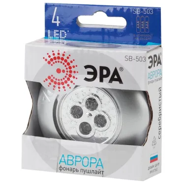 SB-503 Фонарь пушлайт Аврора [4xLED, 3xAAA, серебристый, 1шт в кор] (60/240/1920)