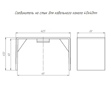 Соединитель на стык 40х40 4 шт/комп