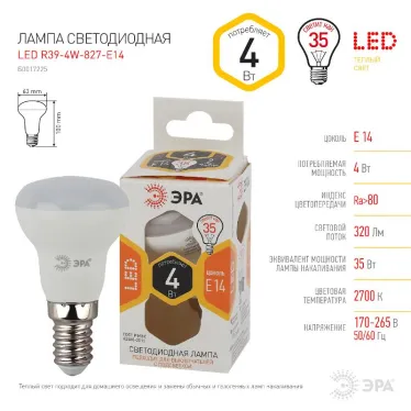 Лампа светодиодная LED R39-4W-827-E14 (диод, рефлектор, 4Вт, тепл, E14 (10/100/4200)
