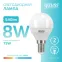 Лампа светодиодная LED 8 Вт 540 лм 4100К шар P45 нейтральный E14 AC 220В Elementary Gauss