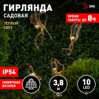 Садовая гирлянда 10 подсвечиваемых светодиодами бутылочек.Общая длина от солнечной ERAGS08-05