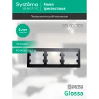 GLOSSA Рамка 3 поста горизонтальная антрацит