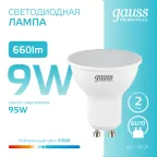 Лампа светодиодная LED 9 Вт 660 лм 4100К софит MR16 нейтральный GU10 AC 220В Elementary Gauss