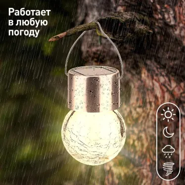 Светильник уличный ERASF22-32 подвесной Лампочка на солнечной батарее
