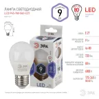 Лампа светодиодная LED P45-9W-860-E27 (диод, шар, 9Вт, хол, E27 (10/100/3000)