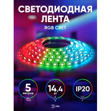 Светодиодная лента LS5050-14,4-60-12-RGB-IP20-2year-5м 12В