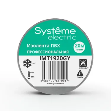 ИЗОЛЕНТА ПВХ MultiSet 19мм Х 20м СЕРАЯ