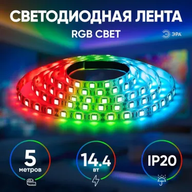 Светодиодная лента LS5050-14,4-60-12-RGB-IP20-1 year-5m 12В