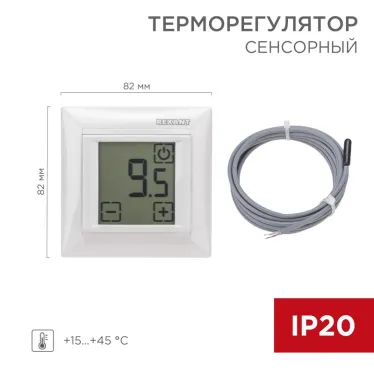 Терморегулятор сенсорный RX-419B, белый, совместим с Legrand серии Valena, REXANT