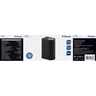 Светильник ДБУ вверх/вниз 2хGU10 без ламп IP65 черный