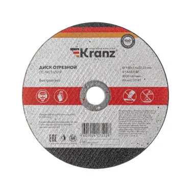 Диск отрезной по металлу 180х1.6х22.23 мм