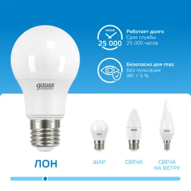 Лампа светодиодная LED 15 Вт 1480 лм 6500К А60 груша холодный E27 AC 220В Elementary Gauss