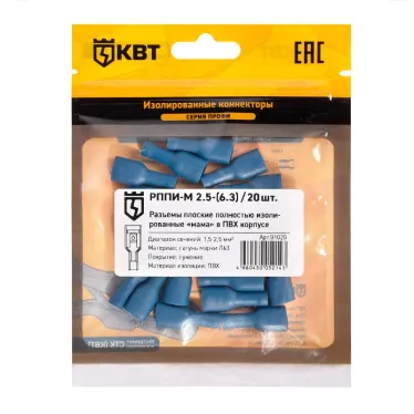 Разъем кабельный плоский полностью изолированный «мама» РППИ-М 2.5-(6.3) (20 шт)