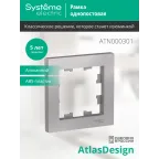 Рамка однопостовая ATLASDESIGN алюминий