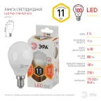 Лампа светодиодная Е14 11Вт шар теплый STD LED P45-11W-827-E14 E14 /