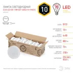 Лампа светодиодная ECO LED GX-10W-827-GX53 (10-PACK) (диод таблетка 10Вт тепл GX53) (10/100/5600)