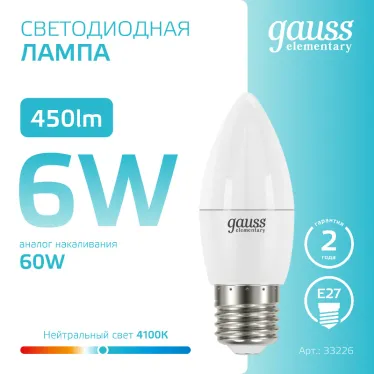 Лампа светодиодная LED 6 Вт 450 лм 4100К свеча нейтральный E27 AC 220В Elementary Gauss
