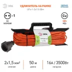 Удлинитель силовой UFx-1-2x1.5-50m-IP44 на рамке б/з 1 гн 40м ПВС 2х1.5 UFx-1-2x1.5-50m-IP44