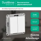 Выключатель двухклавишный ATLASDESIGN схема 5 10АХ механизм белый