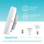 Лампа светодиодная LED 15 Вт 1080 лм 4100К таблетка нейтральный GX53 AC 220В Elementary Gauss