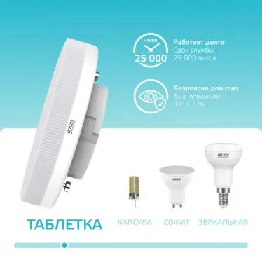 Лампа светодиодная LED 15 Вт 1080 лм 4100К таблетка нейтральный GX53 AC 220В Elementary Gauss