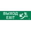 Этикетка самоклеящаяся 310х90мм ''Выход/лестница вниз/фигура'' IEK