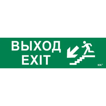 Этикетка самоклеящаяся 310х90мм ''Выход/лестница вниз/фигура'' IEK