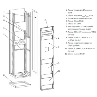 Цоколь ВРУ XXx80x45 IP54 TITAN
