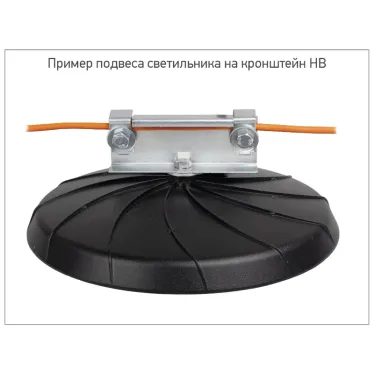 Кронштейн для крепления светильников на горизонтальных тросах