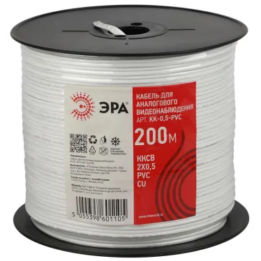 Кабель для аналогового видеонаблюдения ЭРА KK-0.5-PVC ККСВ-2x0.5 мм. бухта 200 метров. белый