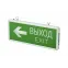 Светильник аварийный светодиодный ВЫХОД EXIT/стрелка направления 3вт 1.5ч постоянный LED IP20 PEL 102-2