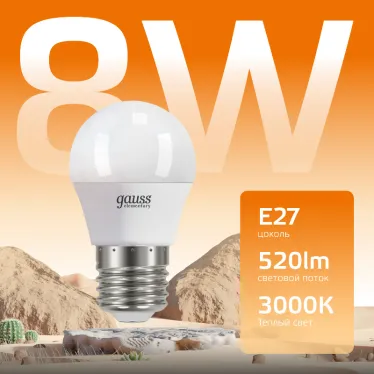 Лампа светодиодная LED 8 Вт 520 лм 3000К шар P45 теплый E27 AC 220В Elementary Gauss