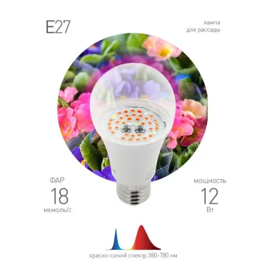 Светильник для растений FITO-12W-RB-E27 (36/1728)