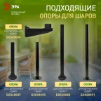 НТУ 02-60-205 , шар дымчатый призма D-200 mm (6/90)