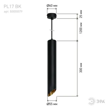Светильник подвесной (подвес) PL 17 BK MR16/GU10, черный, потолочный, цилиндр