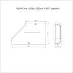 Переходник правый с крышкой Стандарт 500х300х80