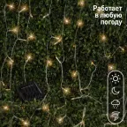 Садовая гирлянда на солнечной батарее Занавес 1,5*1,5 метра, 192 LED ERASF22-41