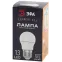 Лампа светодиодная для Белт-Лайт диод. груша бел., 13SMD, 3W, E27, для белт-лайт ERAW50-E27 LED A50-3W-E27