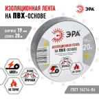 Изолента ПВХ 19мм*20м серая (10/200/6400)