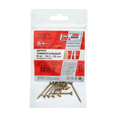 Шуруп универсальный 4х35 потайная головка, остроконечный, желтопассивированный (16шт) - пакет