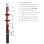 Муфта 1 ПКВТ-10 (150-240) с наконечниками (компл. 3 фазы L-300) ЗЭТА