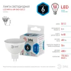 Лампа светодиодная LED 6Вт MR16 4000К GU5.3 нейтральный софит