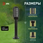 Садово-парковый светильник НТУ 01-60-014 Поллар напольный черный IP54 Е27 max60Вт h650мм