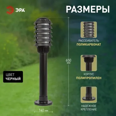 Садово-парковый светильник НТУ 01-60-014 Поллар напольный черный IP54 Е27 max60Вт h650мм